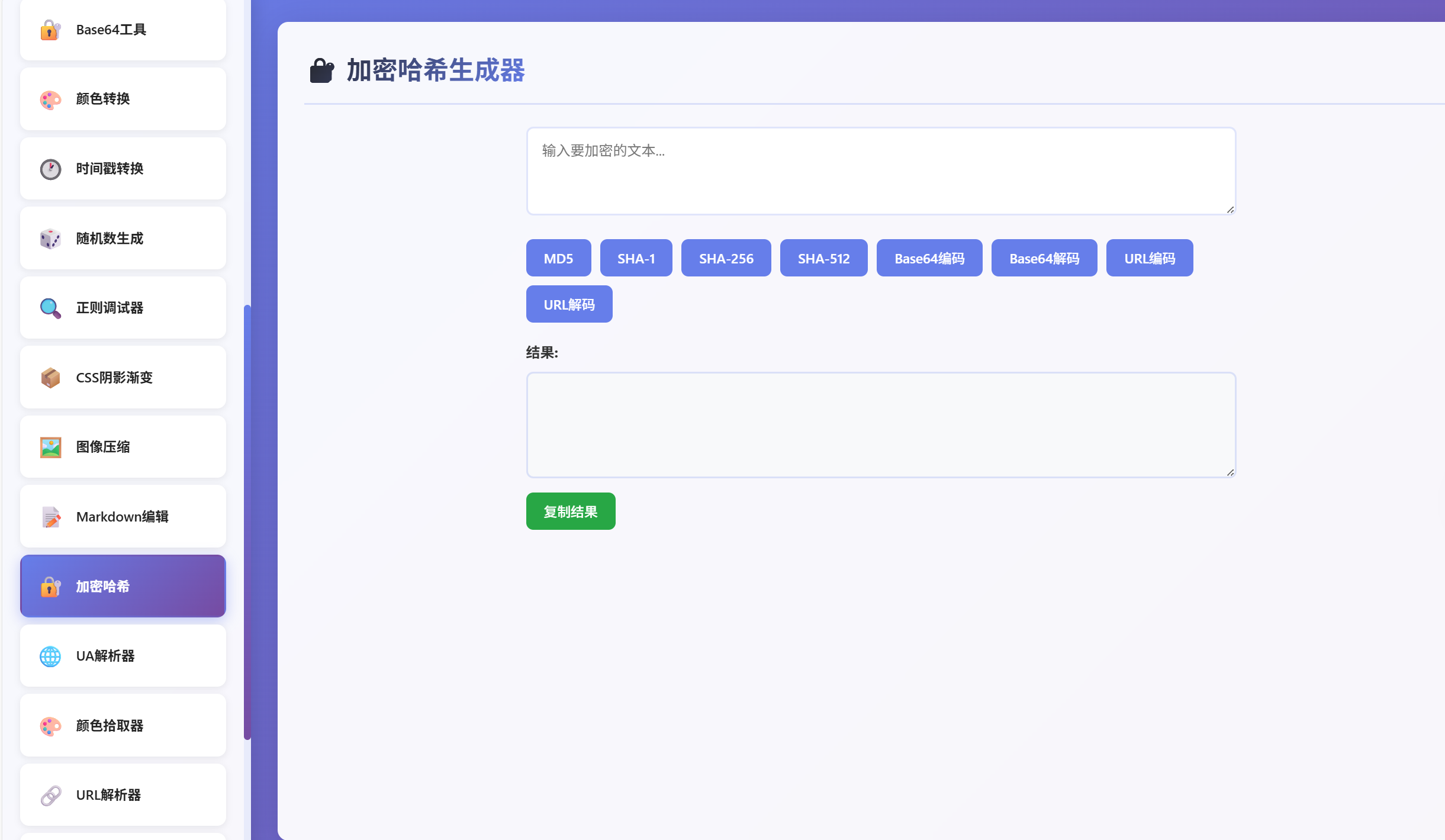 工具箱网站截图